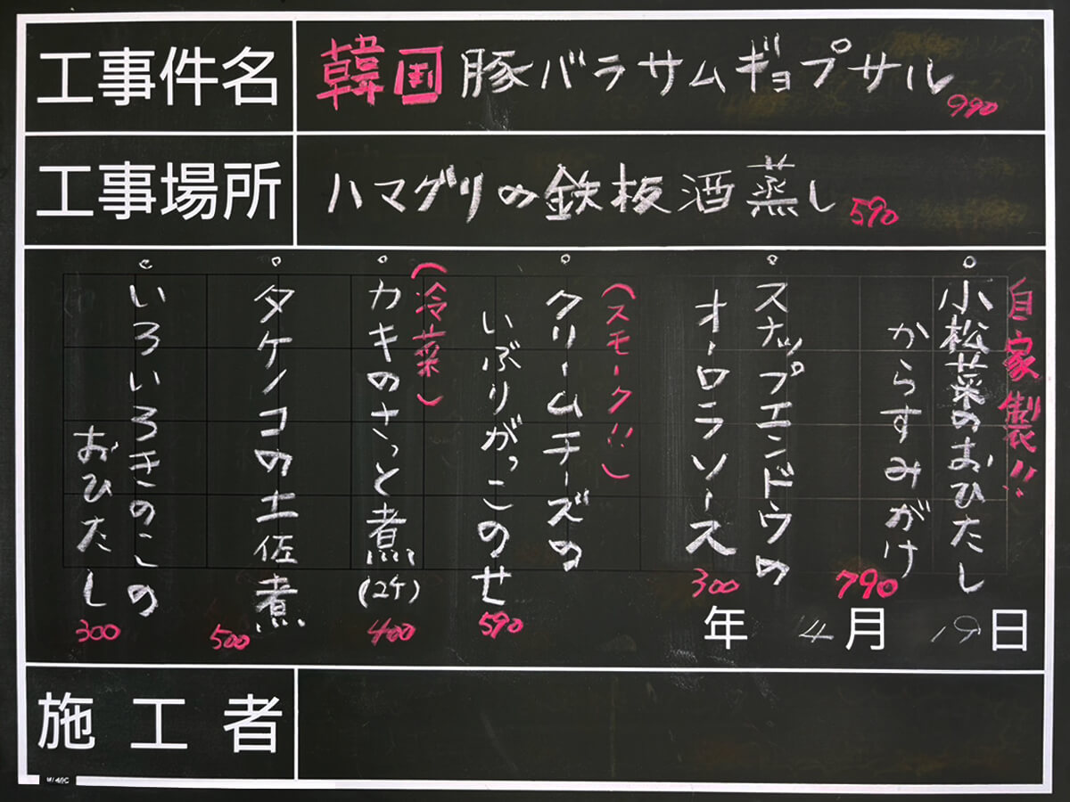 現在の日替わりメニュー