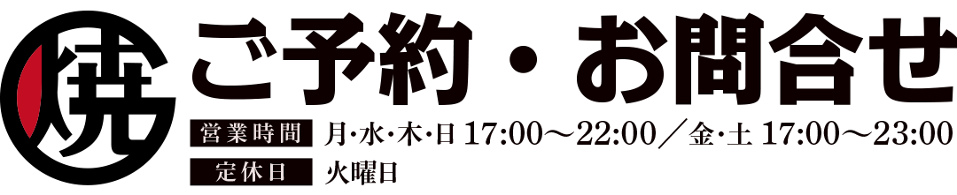 お問合せタイトル画像