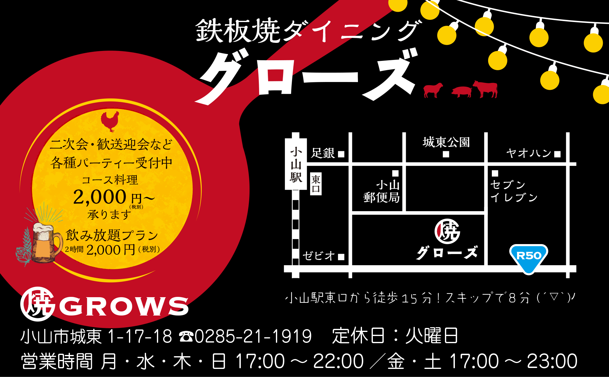 グローズABOUT画像１